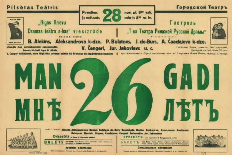 Ausstellung "Labotam ticēt" (Glauben an das Gute). Russisches Theater in Lettland 1873–1940.  - Ausstellung "Labotam ticēt" (Glauben an das Gute). Russisches Theater in Lettland 1873–1940. 